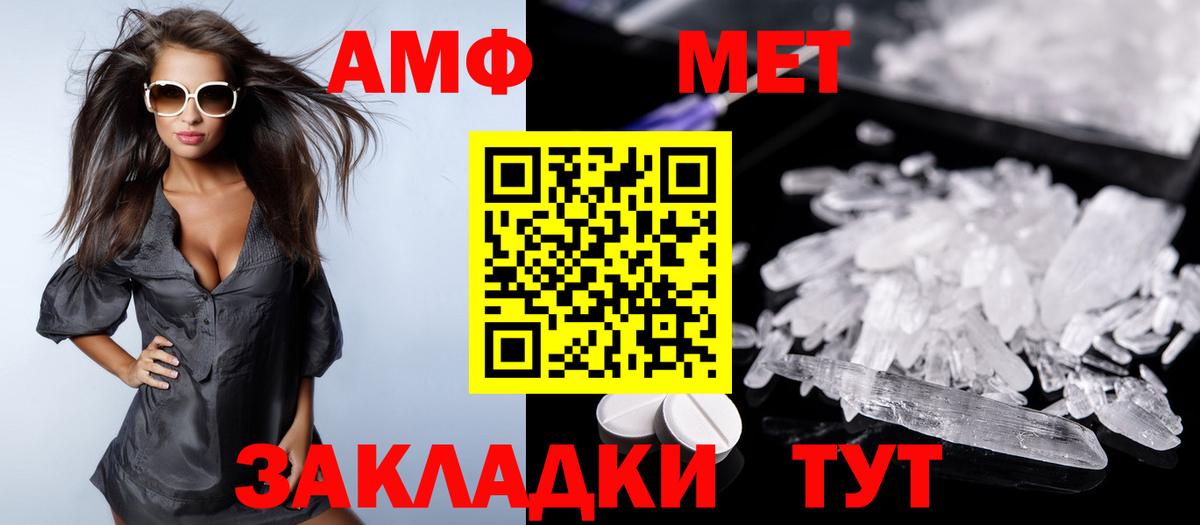 АМФЕТАМИН Premium Калуга