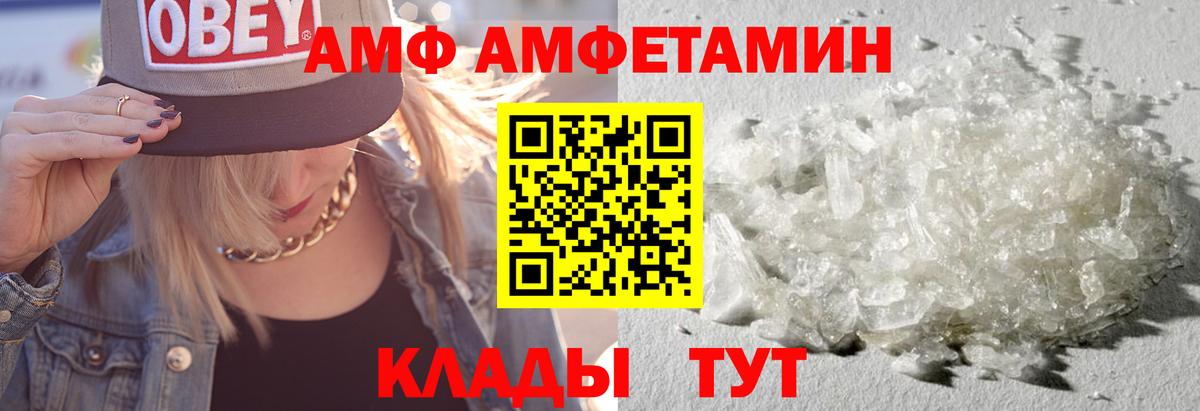 АМФЕТАМИН  Вход с VPN  Калуга  Амфетамин 98% 
