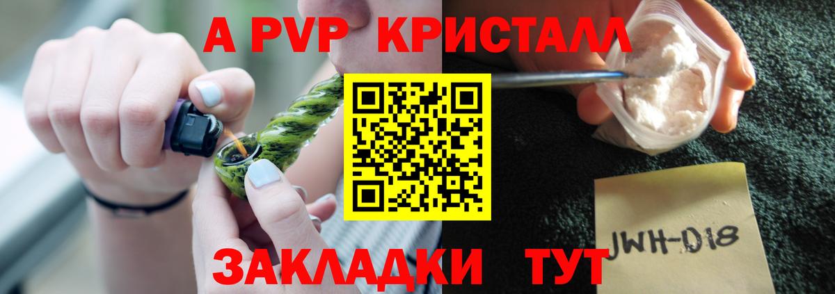 Alfa_PVP СК  Вход с VPN  A PVP кристаллы  APVP кристаллы  цена наркотик  Калуга 
