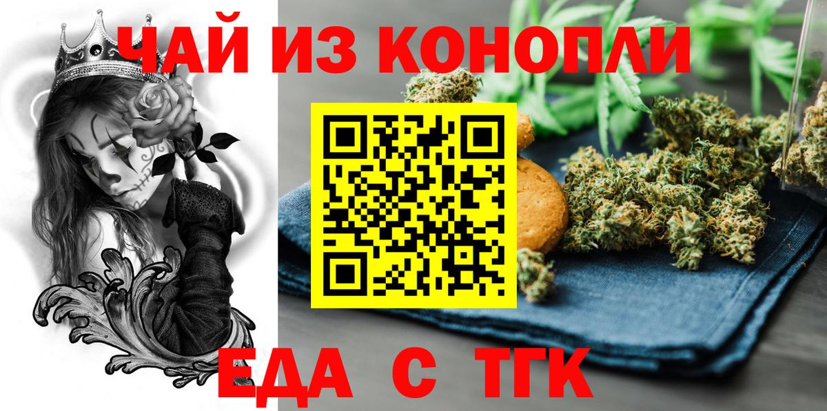 Canna-Cookies конопля  Вход с VPN  Калуга 
