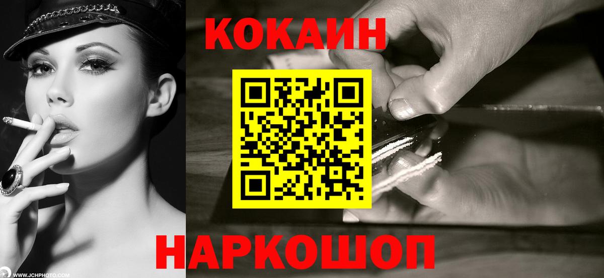 Калуга  COCAIN 99%  COCAIN  Вход с VPN 