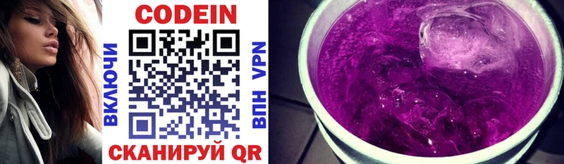 Кодеиновый сироп Lean напиток Lean (лин)  Калуга 