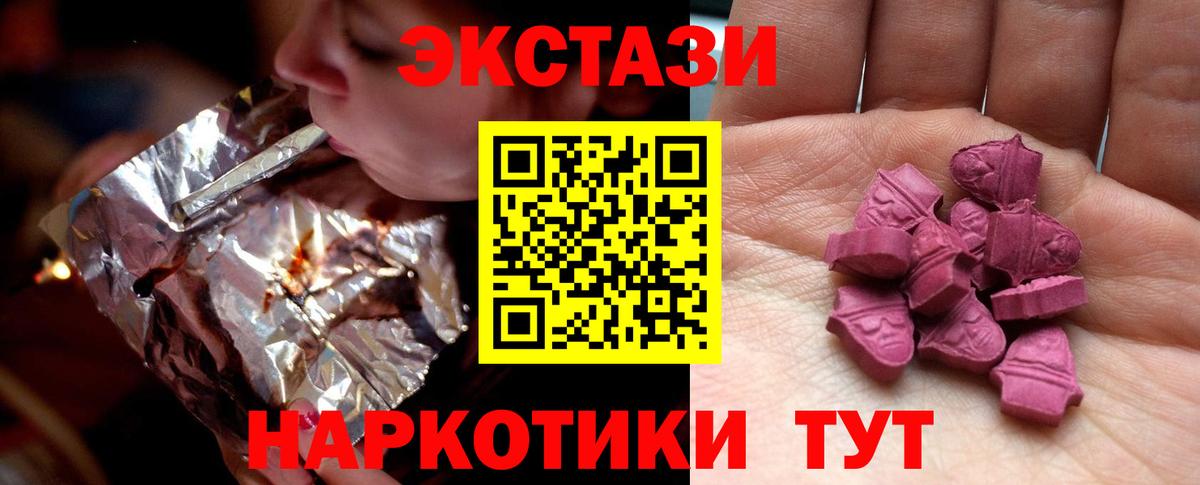 Экстази 280мг  хочу   Калуга  kraken tor  Ecstasy  ЭКСТАЗИ Cube 