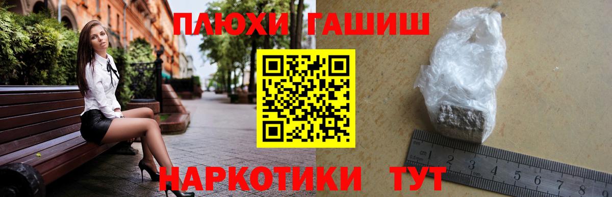 Калуга  ГАШ 40% ТГК  Вход с VPN  Гашиш убойный 