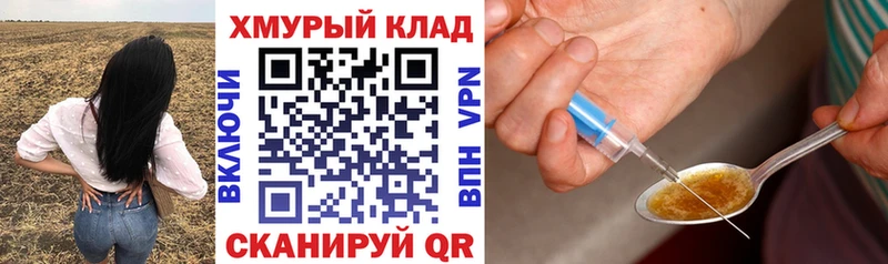 ГЕРОИН VHQ Калуга