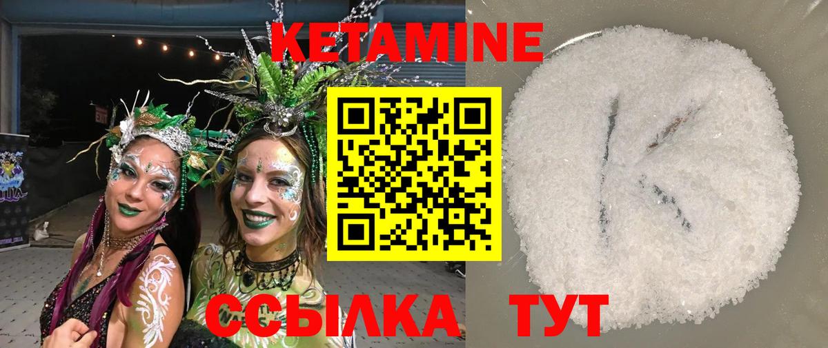 КЕТАМИН VHQ  КЕТАМИН ketamine  Вход с VPN  Калуга 