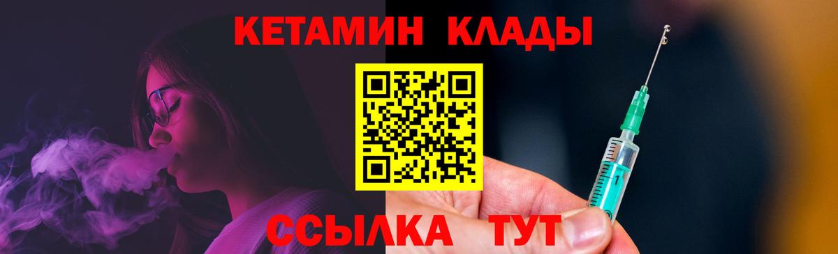Кетамин VHQ Калуга
