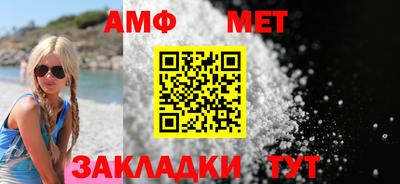 метамфетамин Волжский
