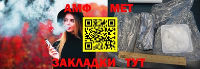 метамфетамин Волжский