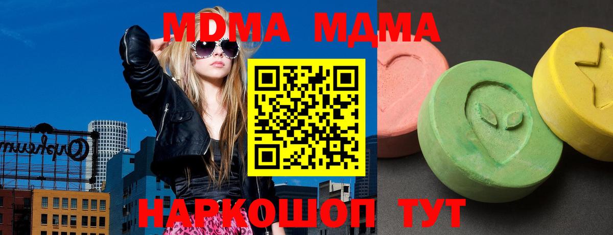 МДМА Molly  МДМА  Вход с VPN  Калуга  МДМА кристаллы 