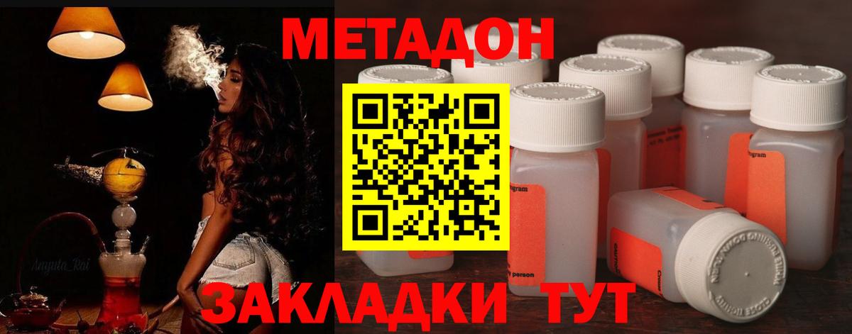 мориарти состав  Калуга  МЕТАДОН VHQ 