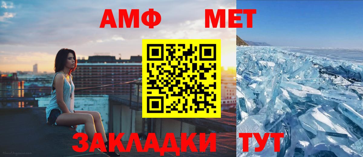 Метамфетамин мет Калуга