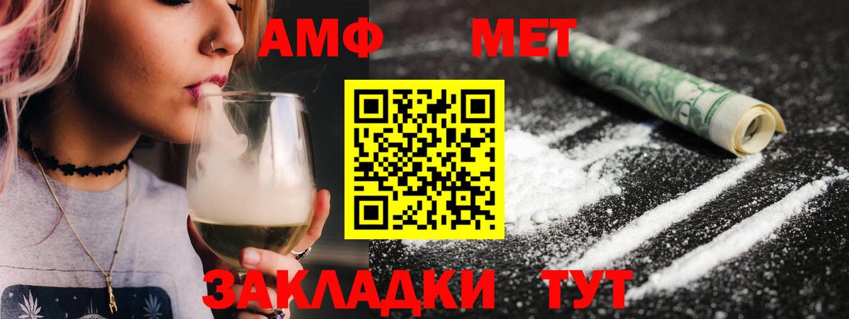 МЕТАМФЕТАМИН витя Калуга