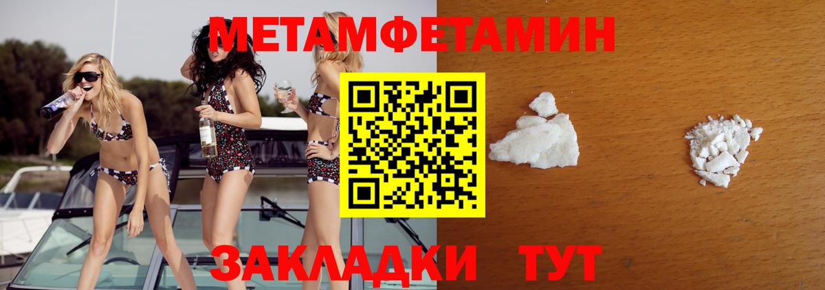МЕТАМФЕТАМИН  МЕТАМФЕТАМИН витя  Вход с VPN  Калуга 