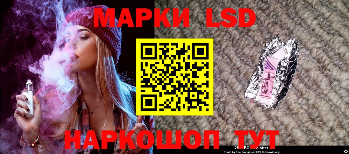 Марки 25I-NBOMe 1,8мг  Марки 25I-NBOMe 1,8мг  Вход с VPN  Наркотические марки  Калуга 