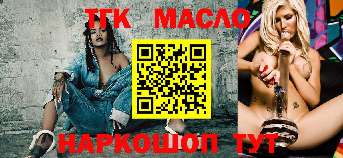 Дистиллят ТГК вейп с тгк Калуга