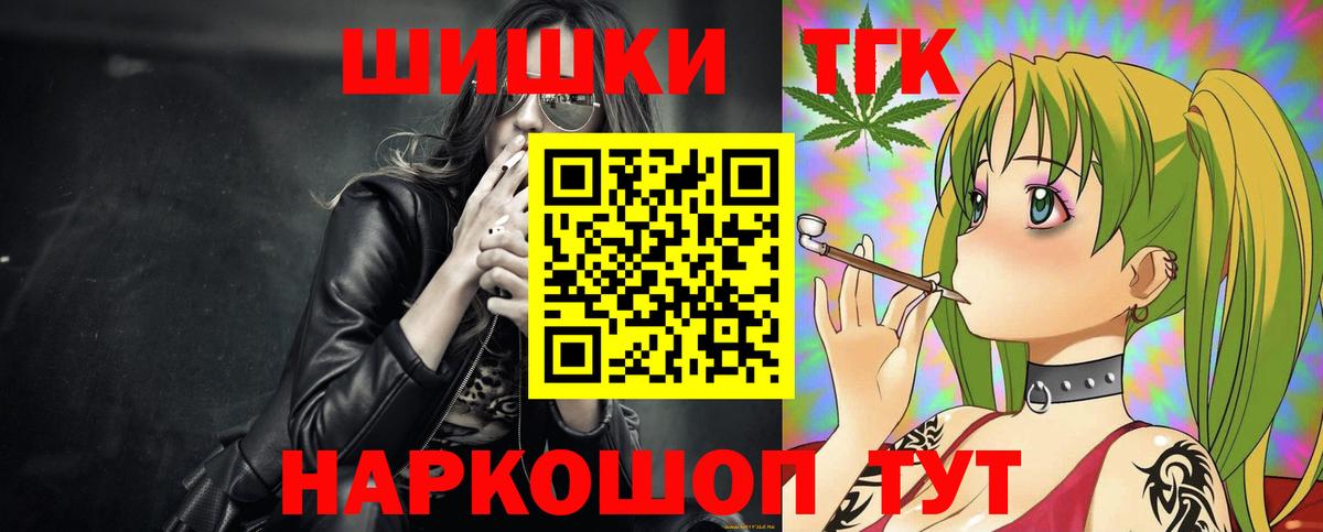 Бошки Шишки Ganja Калуга